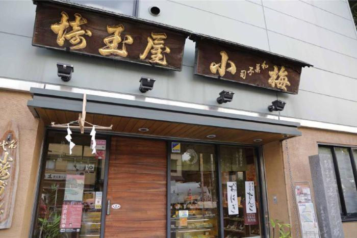 You-Trip Oshiage Hotel Токіо Екстер'єр фото